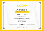 通知书 证书