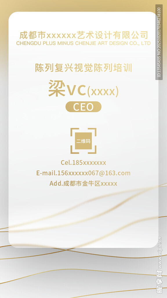 名片 工作证