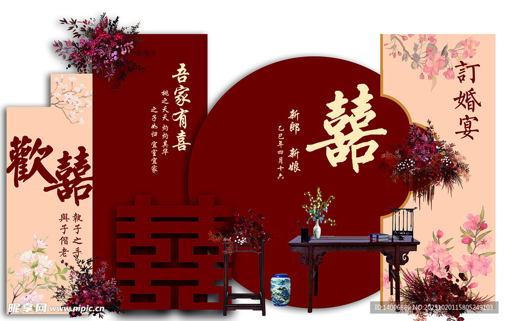 婚庆美陈