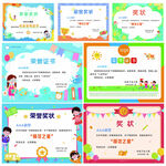 荣誉证书