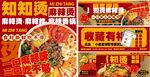 麻辣烫促销海报
