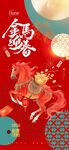 2026马年新年海报