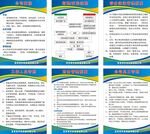劳务派遣 中介公司管理制度