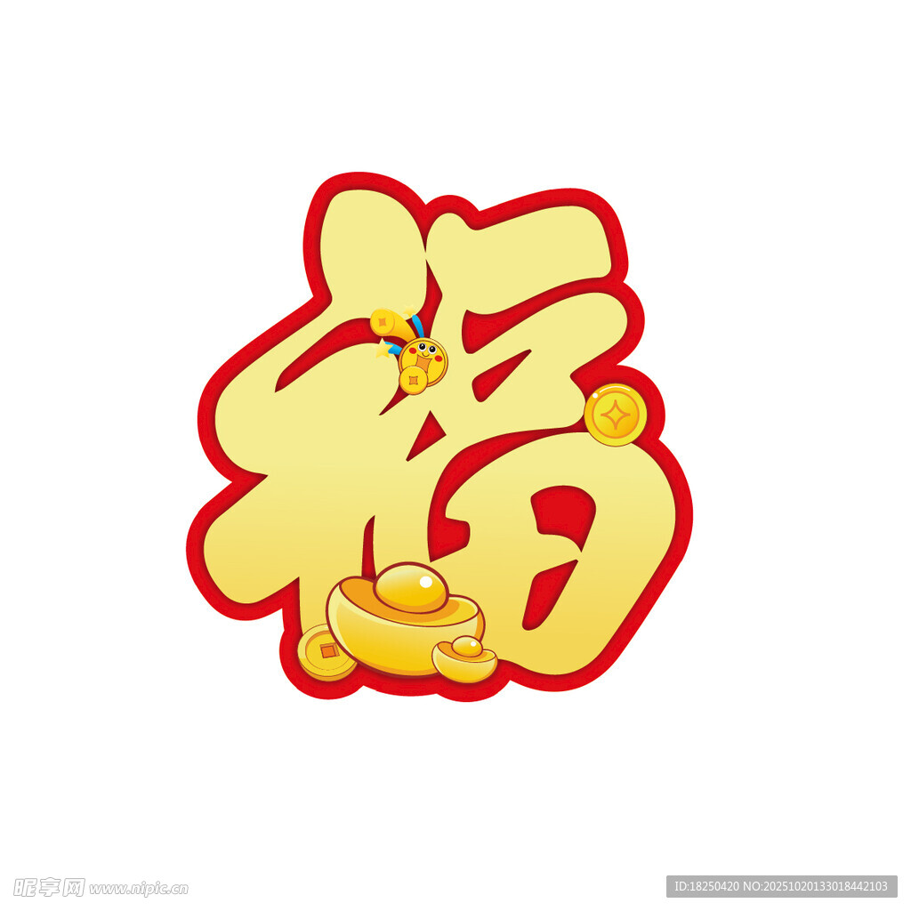 金色福字图标