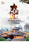 大理旅游海报