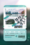 桂林旅游海报