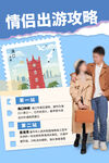 海南旅游海报