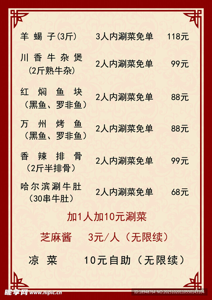 菜单