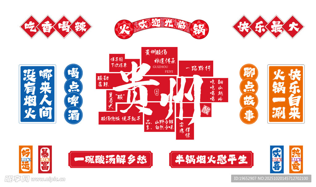 贵州文化