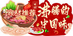 火锅海报