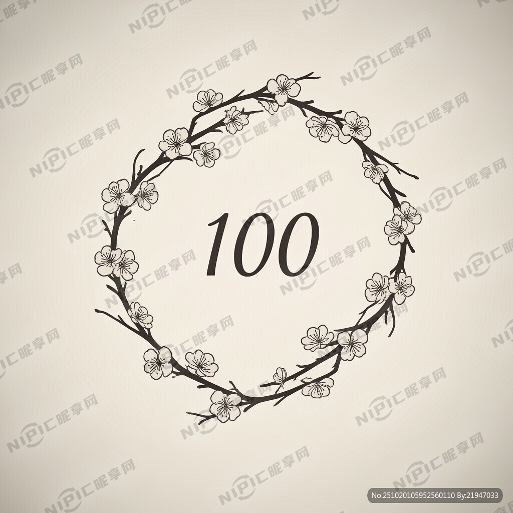 帮我生成个 100