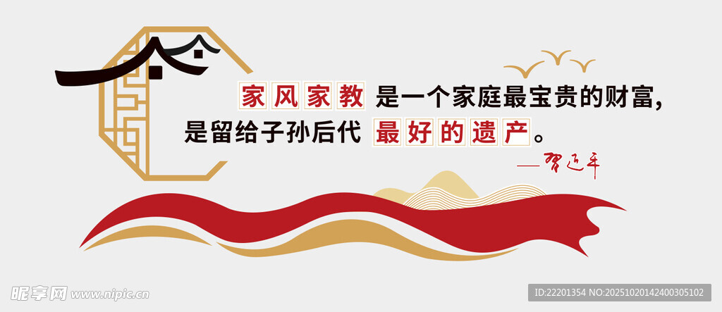 古风祠堂文化墙