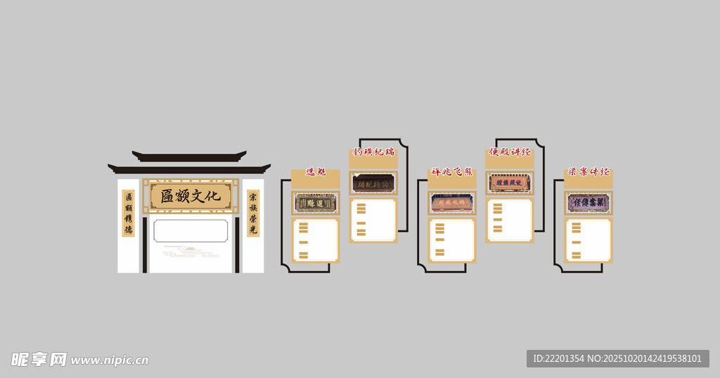 中式建筑风格手机界面展示