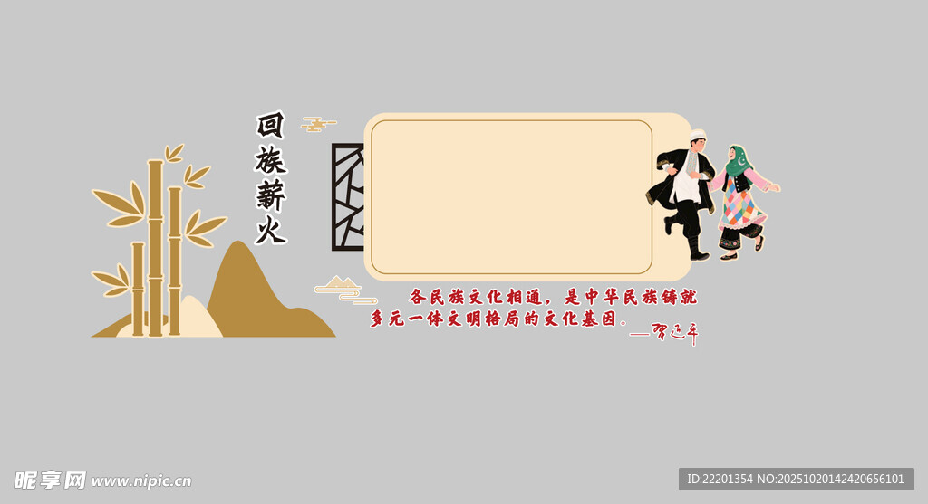 古风 祠堂 文化墙