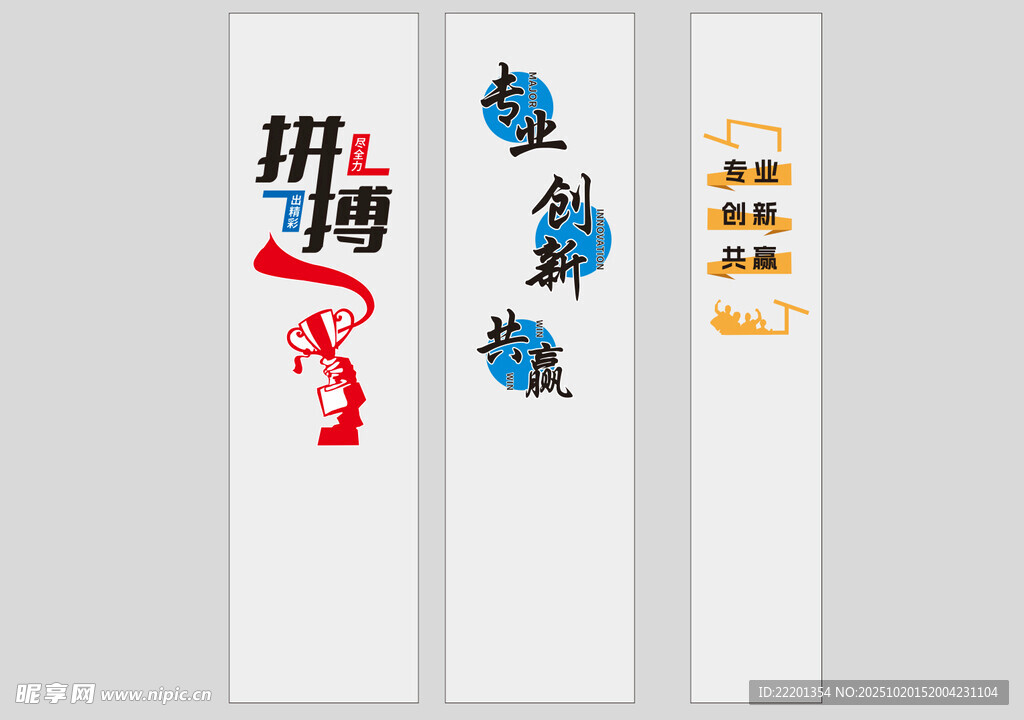 工作室文化墙 拼搏