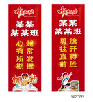 中考加油注水旗
