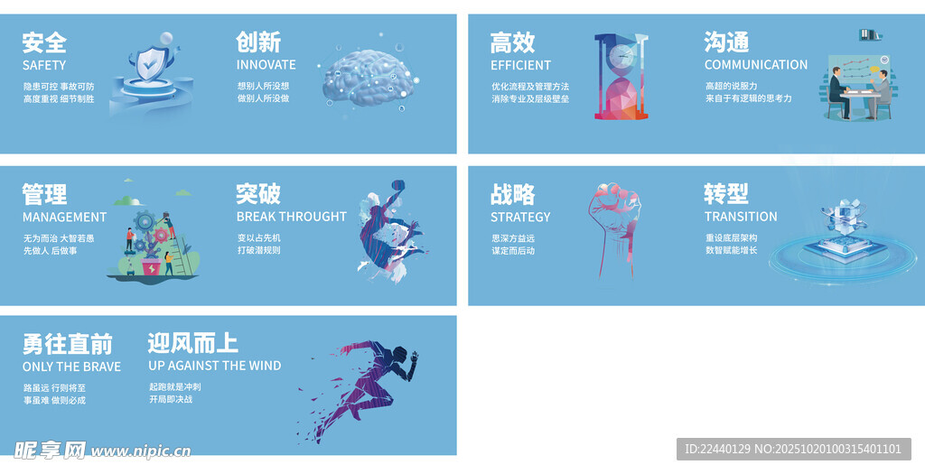 运动项目介绍海报