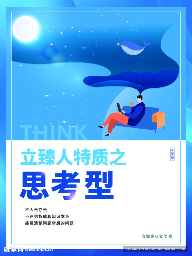 职场人节日思考场景