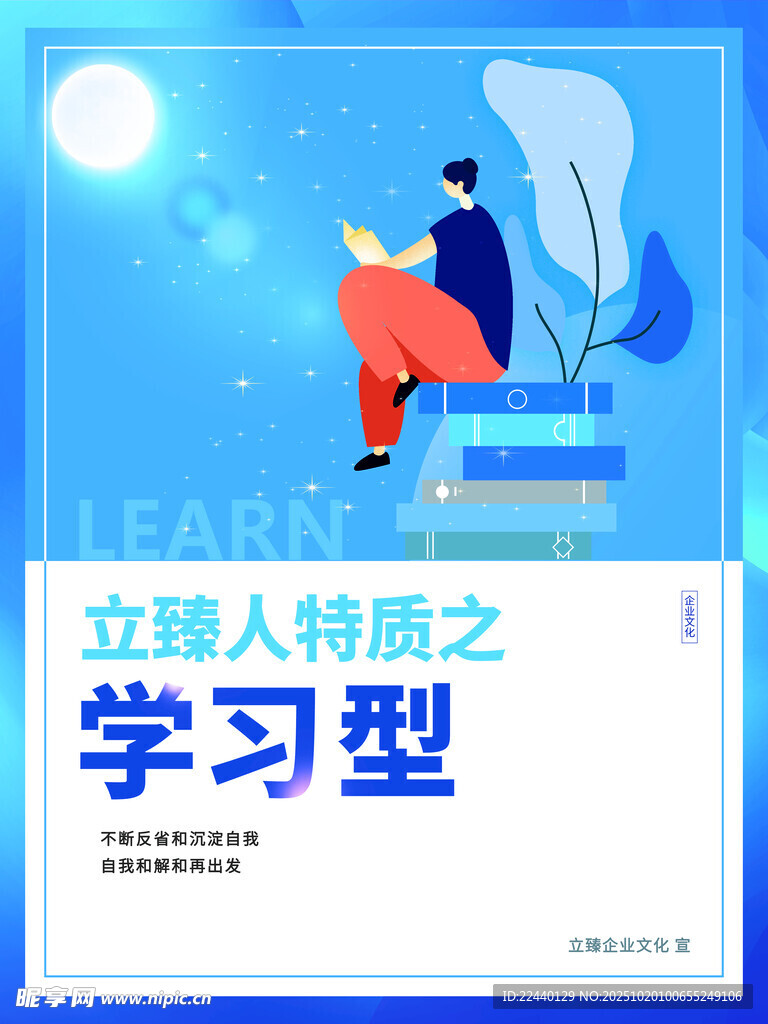企业展板