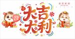 2026马年PVC软膜玻璃贴