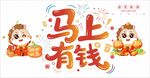 2026马年PVC软膜玻璃贴