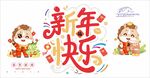 2026马年PVC软膜玻璃贴