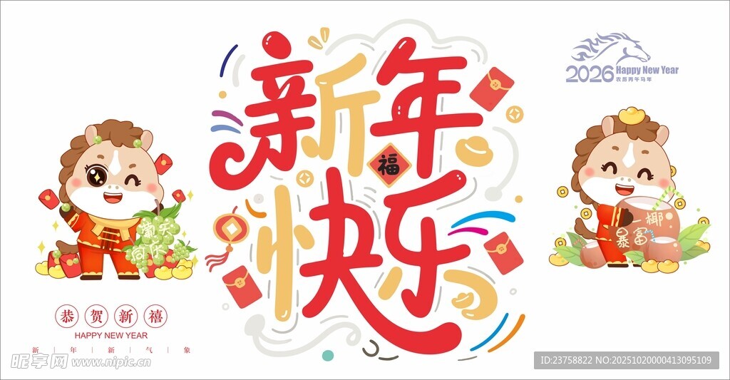2026马年PVC软膜玻璃贴