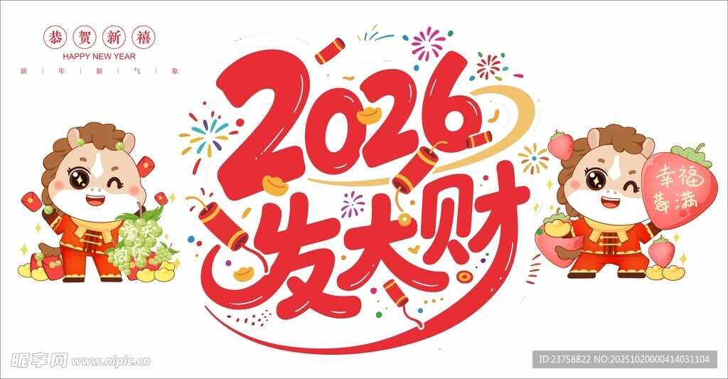 马年PVC软膜玻璃贴发大财