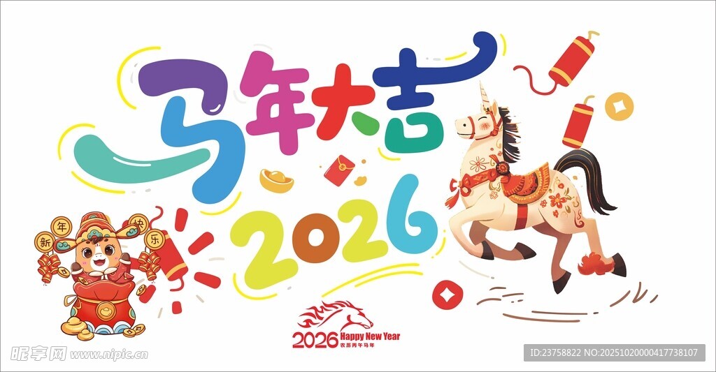 马年PVC软膜玻璃贴马年大吉