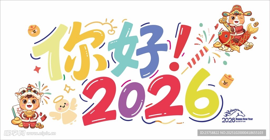 PVC软膜玻璃贴你好2026