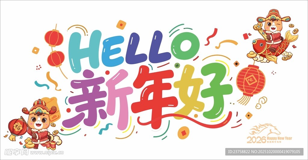 马年PVC软膜玻璃贴新年好