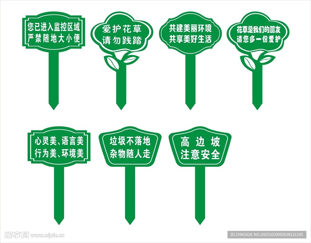 花草牌