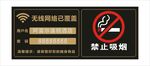 酒店提示牌