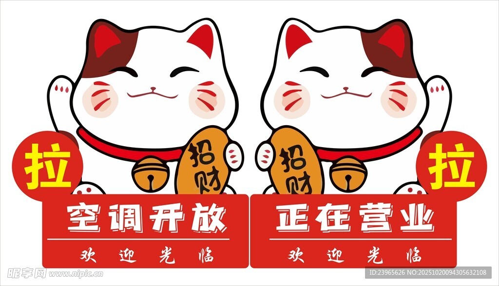 空调开放