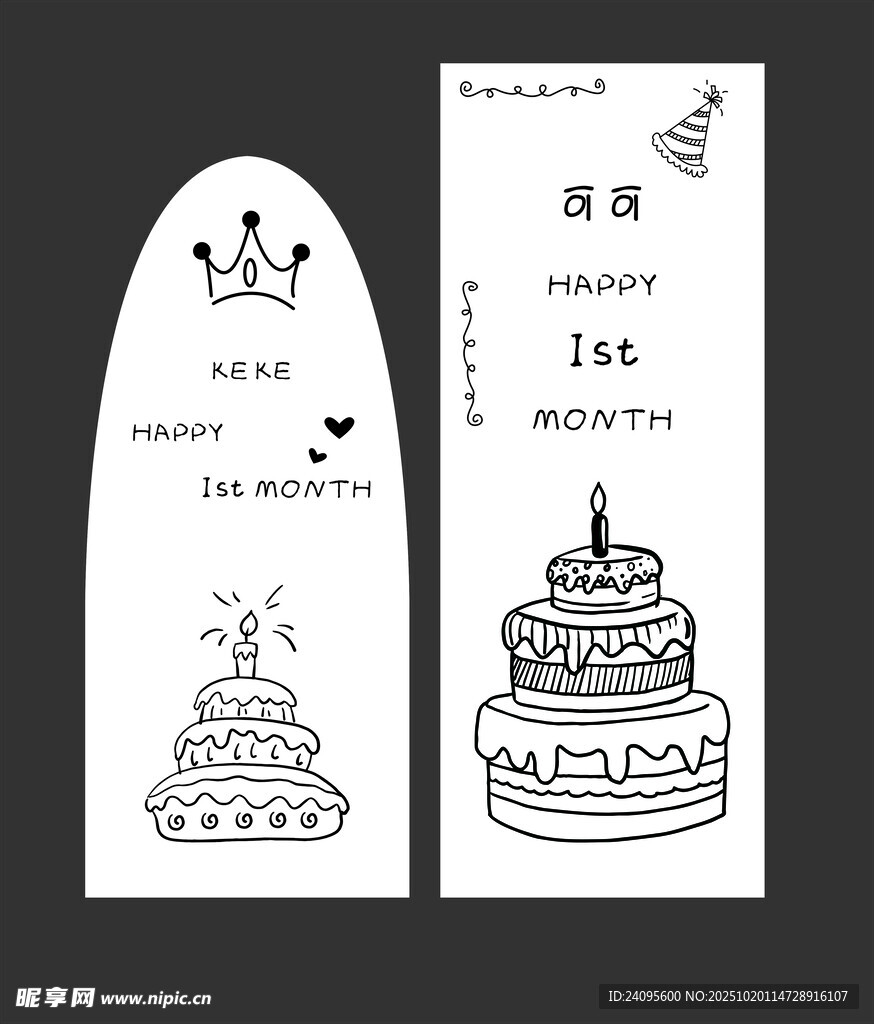 生日海报