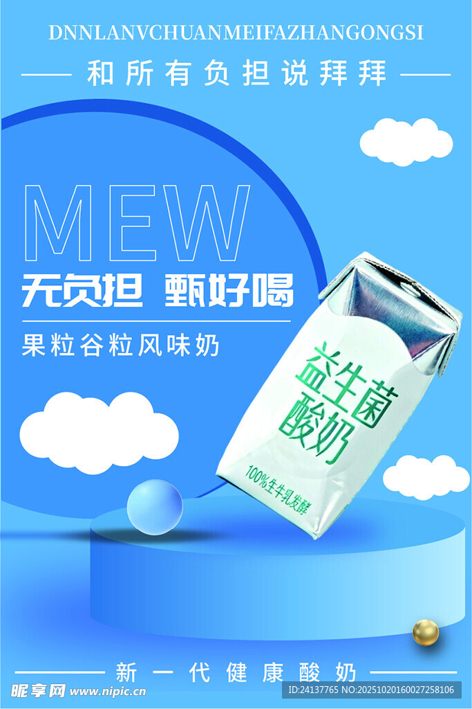无负担甄好喝 益生菌酸奶