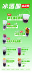 饮品酒酿奶茶价格海报