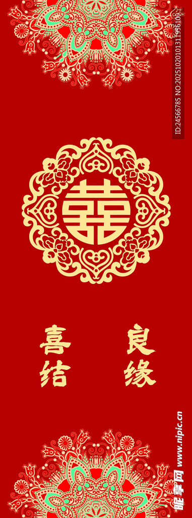 结婚电梯门背景喷绘