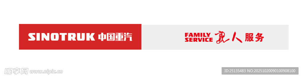 中国重汽标识logo