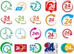 24小时服务图标集合