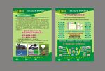 国珍