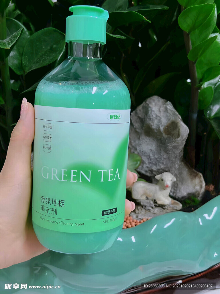 清洁剂