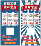 超值省套餐 美味之选