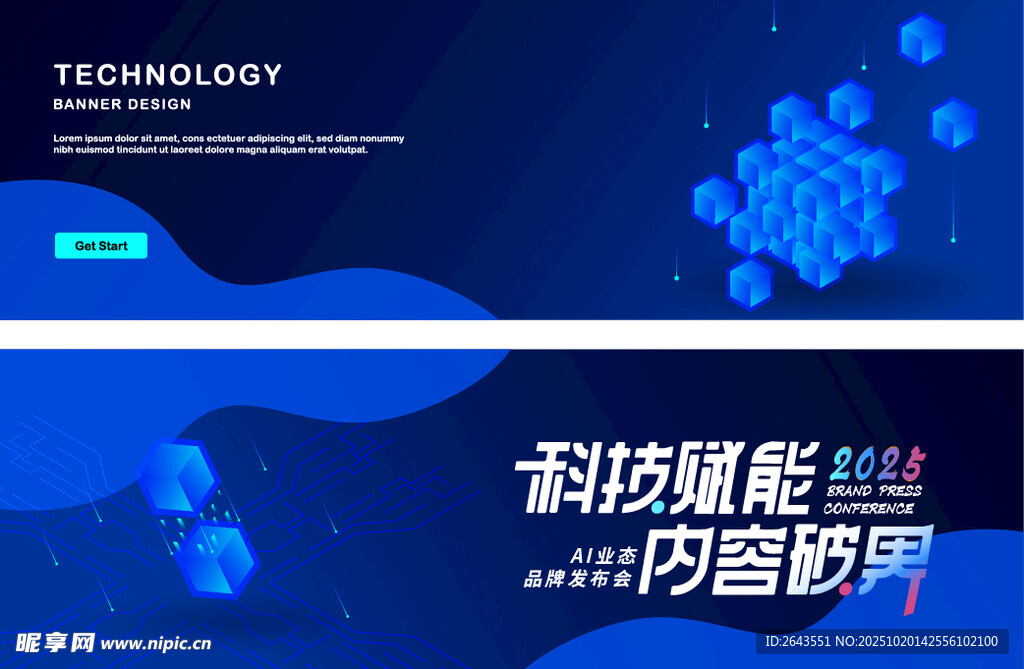 科技智能公众号banner头图