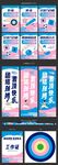 运动会物料
