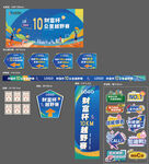 运动会物料