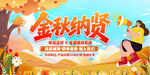 秋季招聘