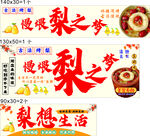 古法烤梨