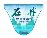 石林饮用纯净水包装设计 桶装水