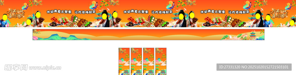 卡通风格彩色条纹装饰图案